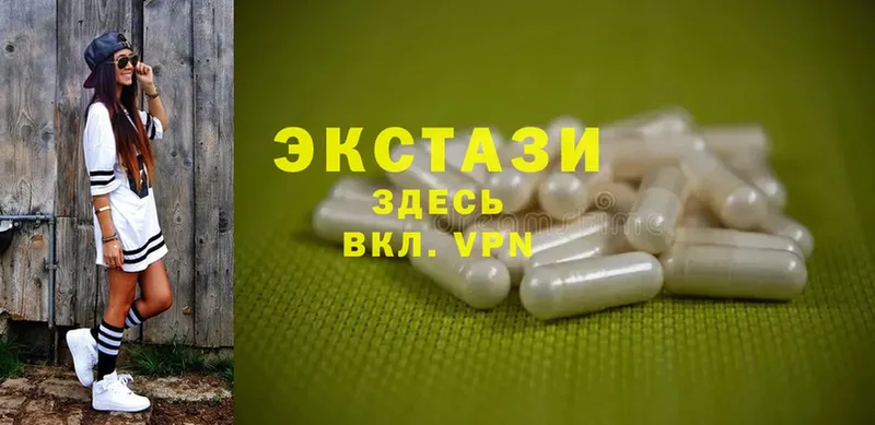 Ecstasy 280мг  Киржач 